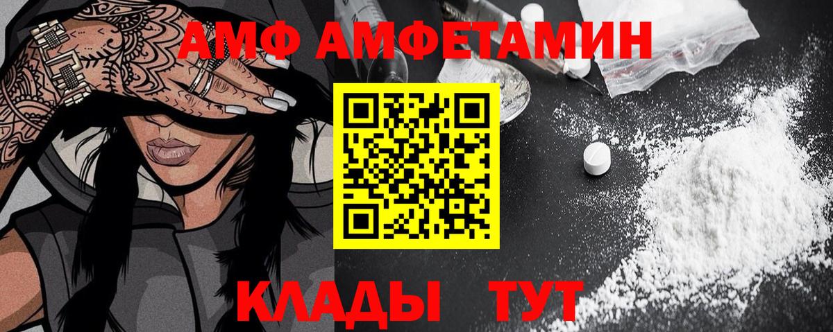 Амфетамин Розовый Кашира