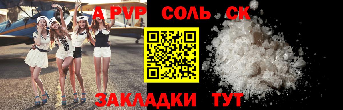 Alpha PVP СК  A PVP СК  даркнет сайт  Кашира  Вход с VPN  Alpha-PVP кристаллы 