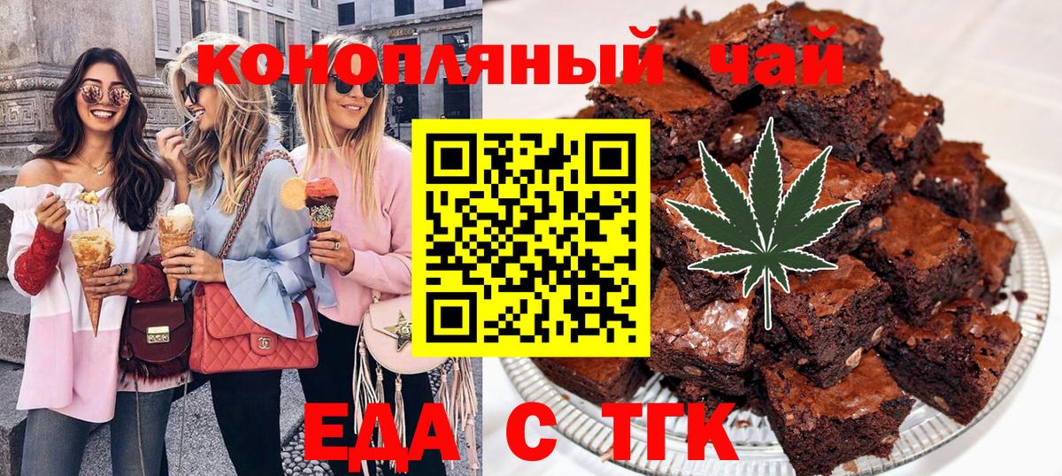 Cannafood конопля  Вход с VPN  Кашира 