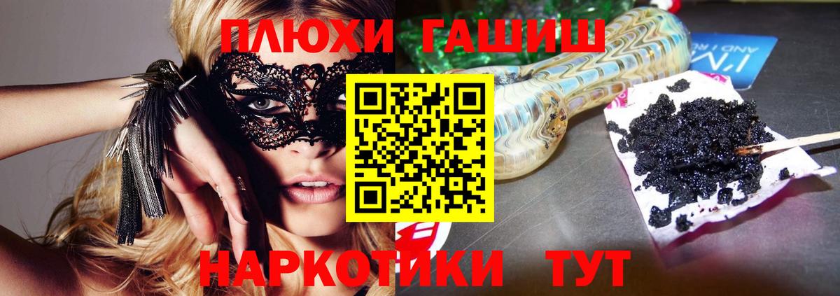 Кашира  ГАШ убойный  Гашиш  Вход с VPN  ГАШИШ индика сатива 