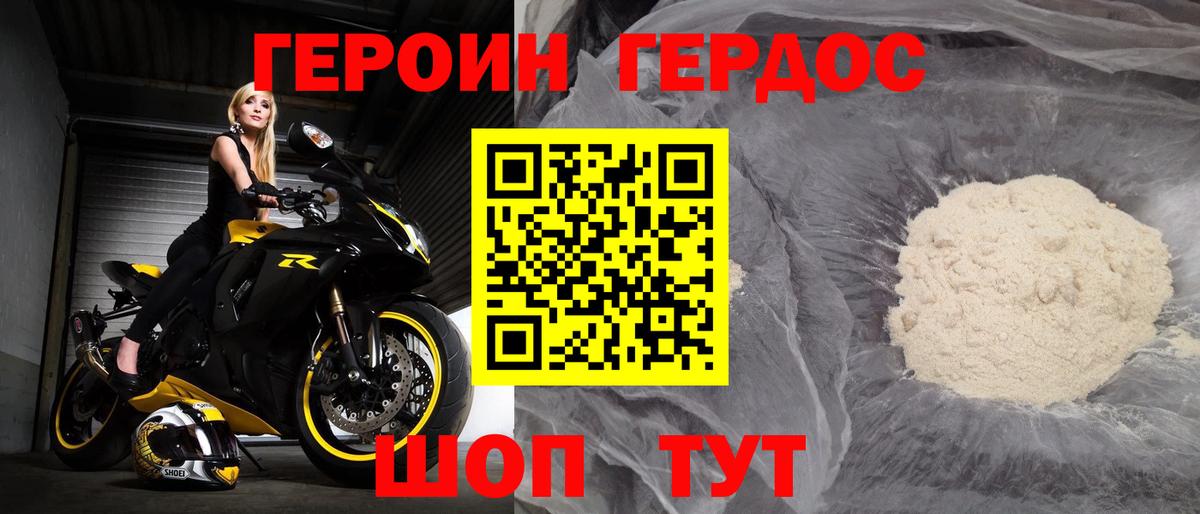 ГЕРОИН гречка Кашира