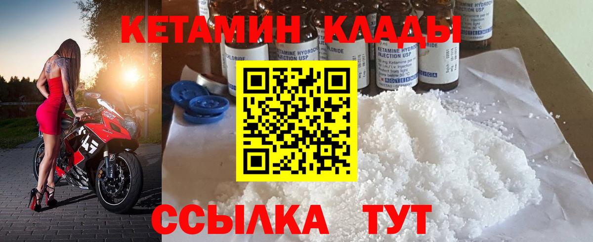 Кашира  Кетамин ketamine  Вход с VPN 