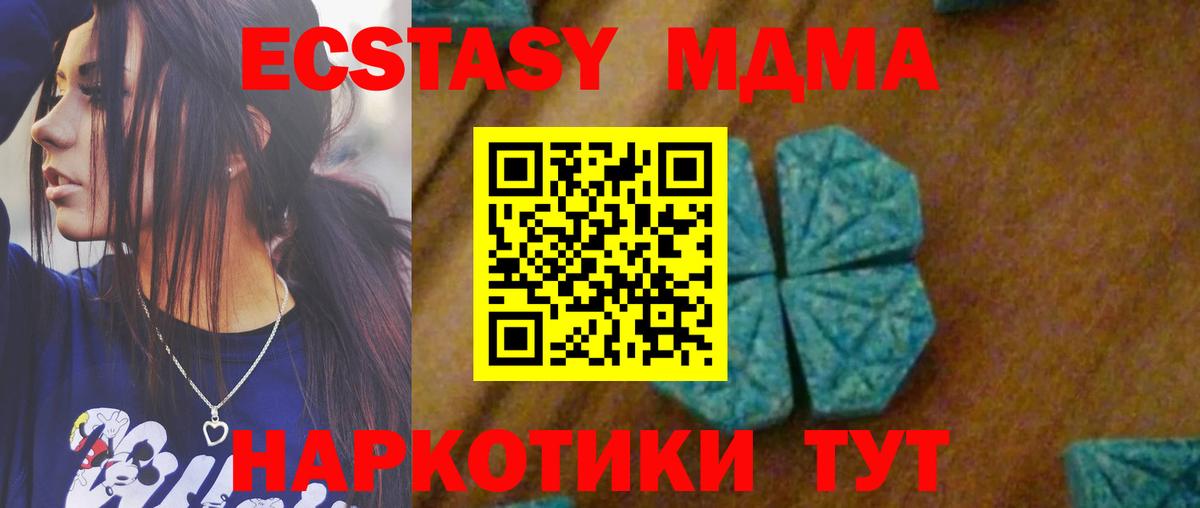 MDMA Molly  MDMA  Кашира  Вход с VPN 