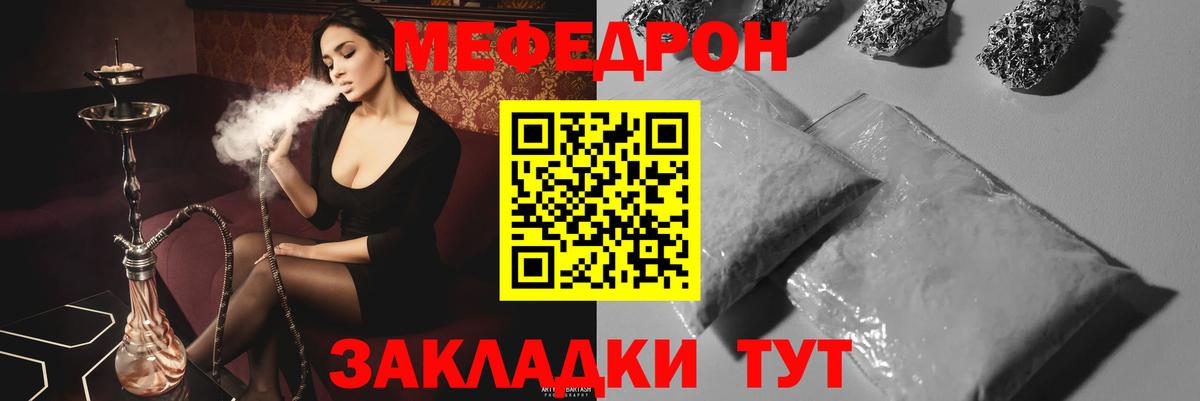 Меф  Кашира