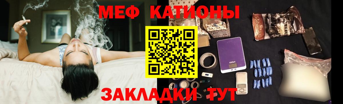 Меф 4 MMC  МЕФ  МЯУ-МЯУ  Кашира  Вход с VPN  МЕФ 4 MMC 