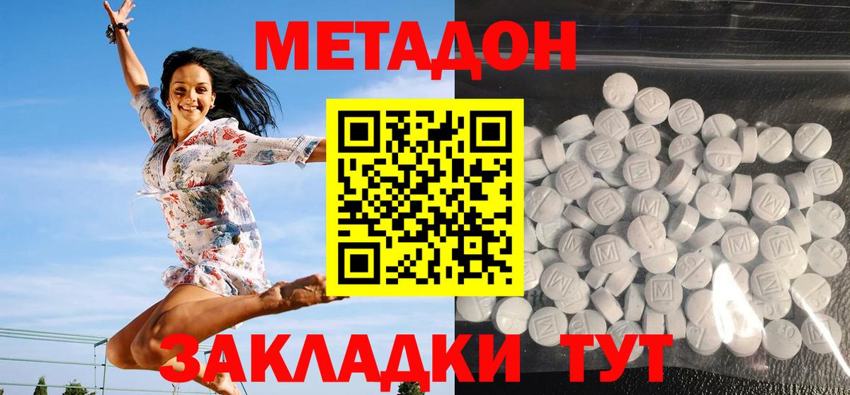 МЕТАДОН VHQ Кашира