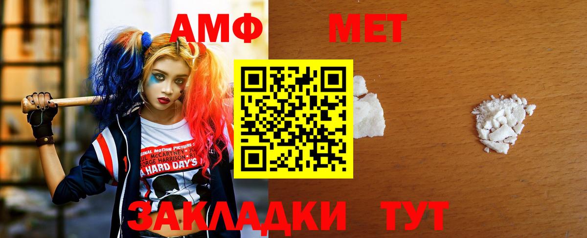 Первитин мет Кашира