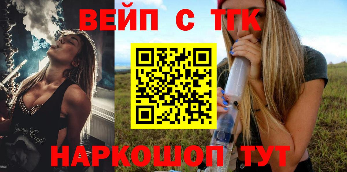 Дистиллят ТГК вейп Кашира